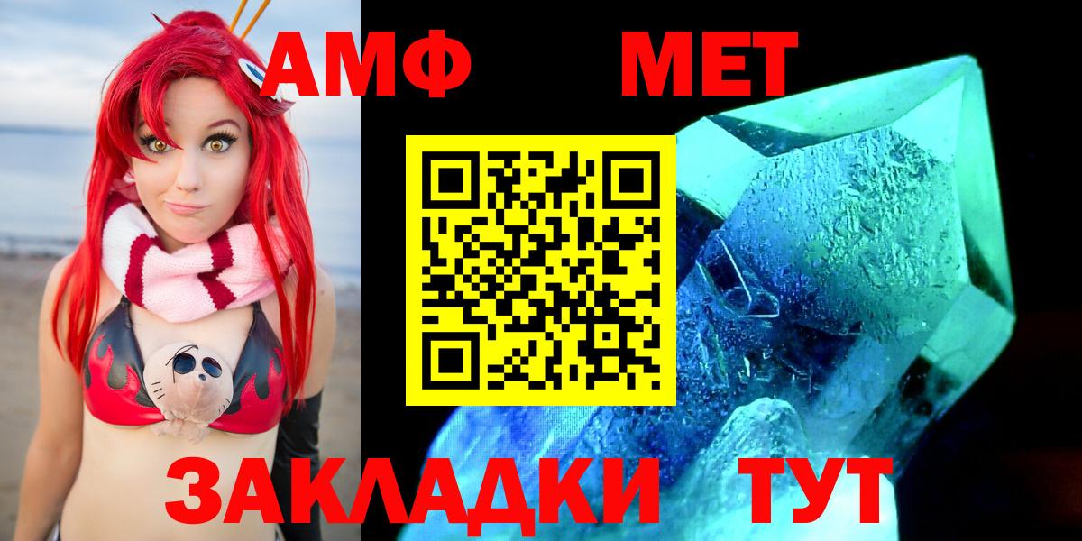 АМФЕТАМИН  Вход с VPN  Стрежевой  Amphetamine Розовый 