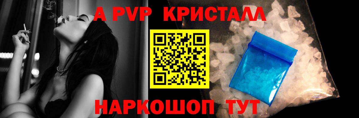 Альфа ПВП  Alfa_PVP VHQ  Вход с VPN  Стрежевой  даркнет сайт  А ПВП крисы CK  Alpha PVP СК 
