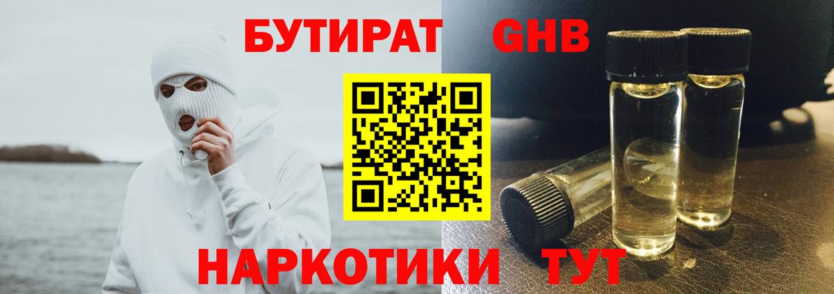 БУТИРАТ оксана Стрежевой