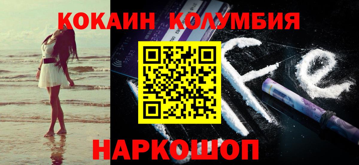 Cocaine  Вход с VPN  Стрежевой  КОКАИН 98%  Cocaine Колумбийский 