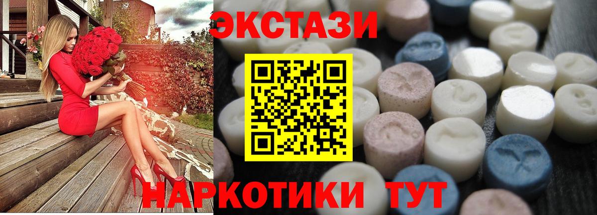 Ecstasy  Вход с VPN  Стрежевой  Экстази диски 