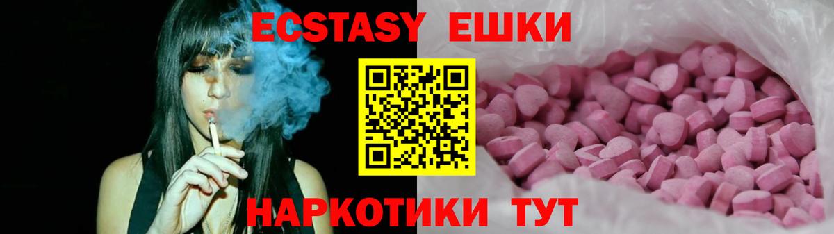 ЭКСТАЗИ таблы Стрежевой