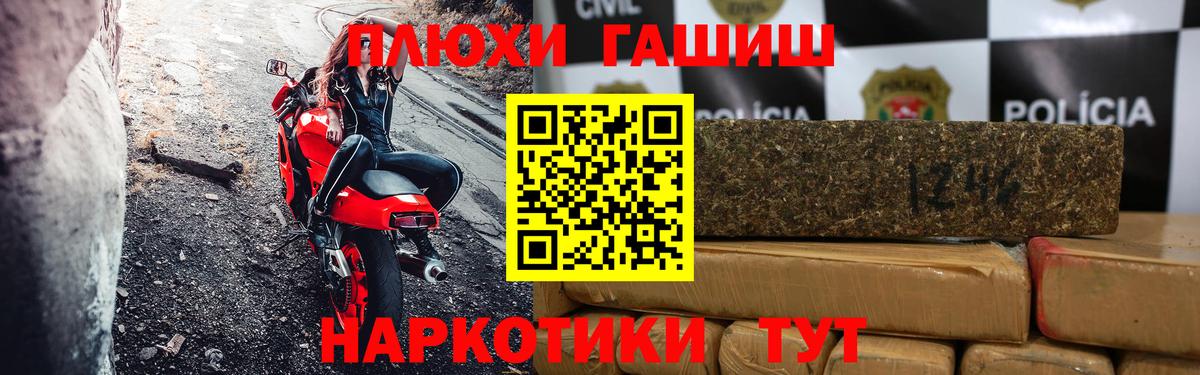 Стрежевой  Гашиш гарик  Гашиш VHQ  наркошоп  Вход с VPN  ГАШИШ 