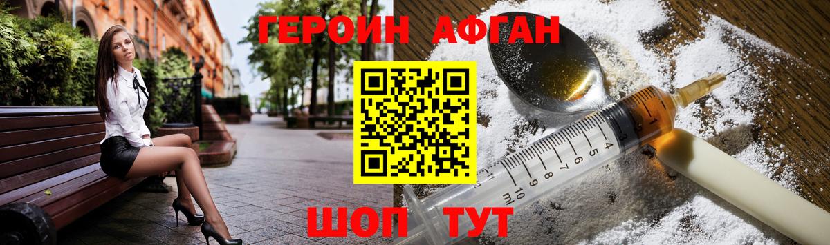 Героин белый  Героин  Стрежевой  Вход с VPN 