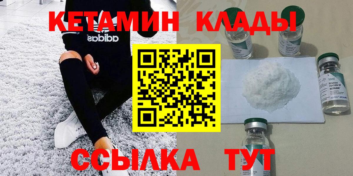 КЕТАМИН VHQ  Кетамин ketamine  Стрежевой  Вход с VPN 