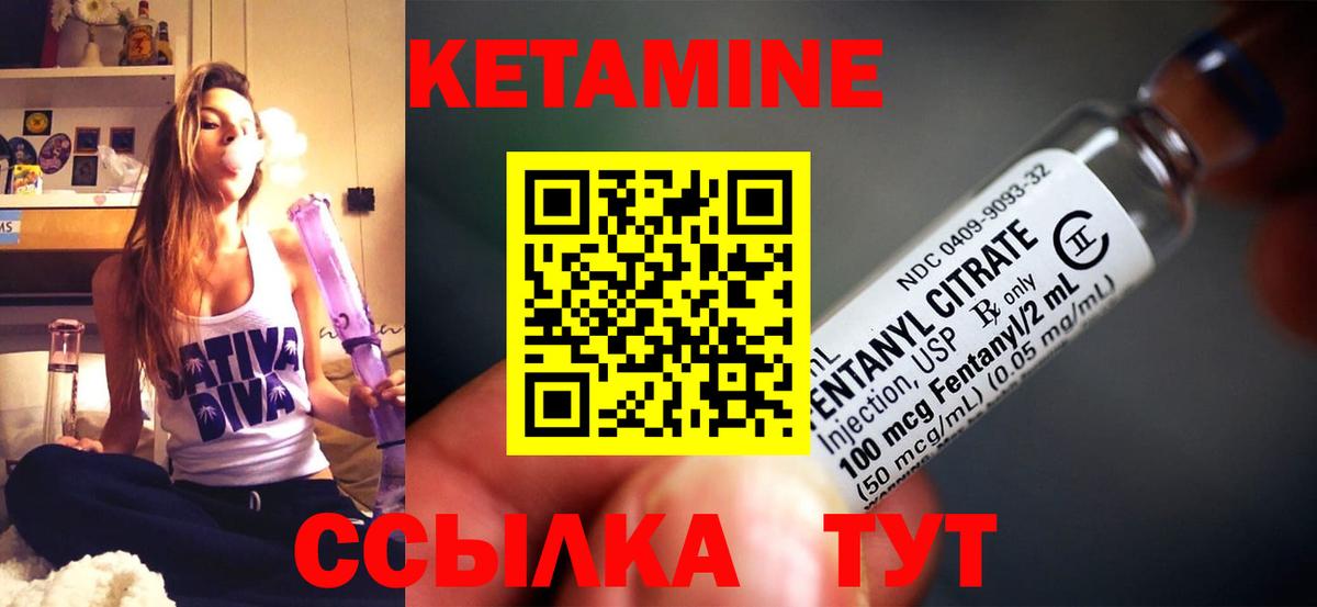 Кетамин VHQ Стрежевой