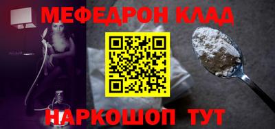 меф VHQ Новокубанск
