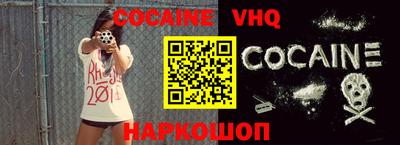 меф VHQ Новокубанск