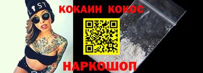 кокаин премиум Новодвинск