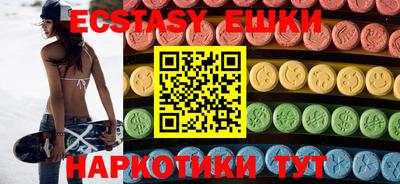 ECSTASY Новозыбков