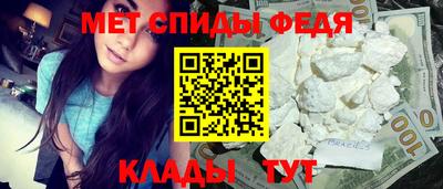 меф VHQ Новокубанск