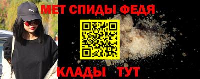 меф VHQ Новокубанск