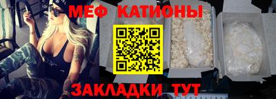 меф VHQ Новокубанск