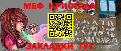 меф VHQ Новокубанск