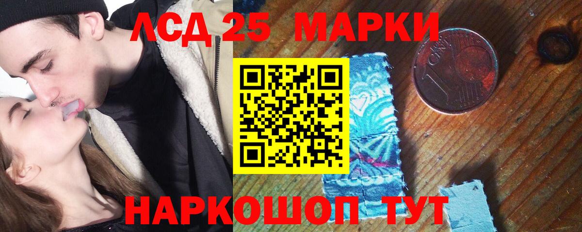 Лсд 25 экстази ecstasy Стрежевой