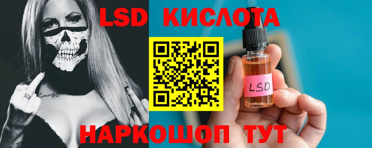 ЛСД экстази кислота  Вход с VPN  Стрежевой  Лсд 25 экстази кислота 