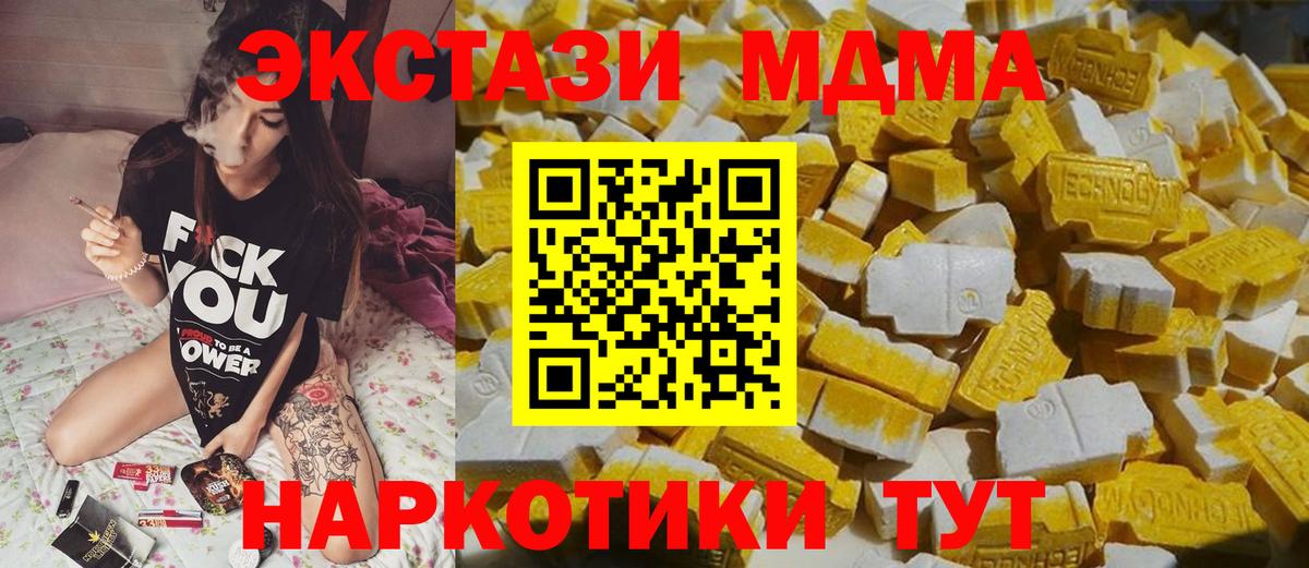 МДМА  MDMA VHQ  Стрежевой  Вход с VPN  MDMA VHQ 