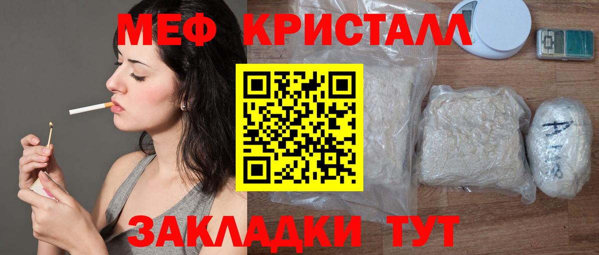 Меф мяу мяу Стрежевой