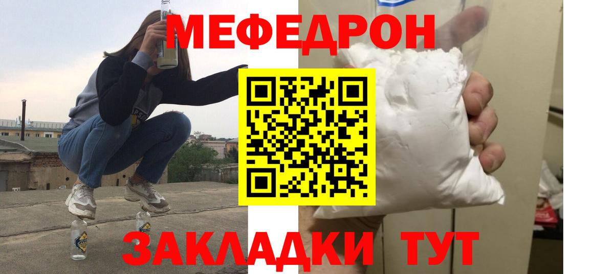 Мефедрон  Вход с VPN  МЯУ-МЯУ  Меф VHQ  Стрежевой  МЕФ 4 MMC 