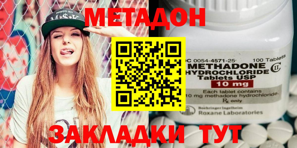 МЕТАДОН кристалл  Вход с VPN  Стрежевой  МЕГА tor  Метадон белоснежный 