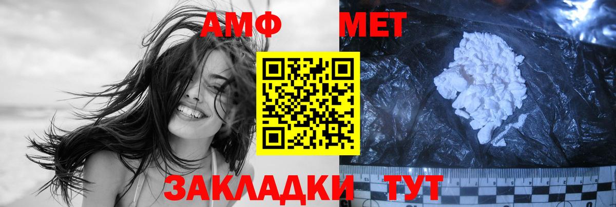 Стрежевой  МЕТАМФЕТАМИН Methamphetamine  МЕТАМФЕТАМИН Methamphetamine  Вход с VPN 