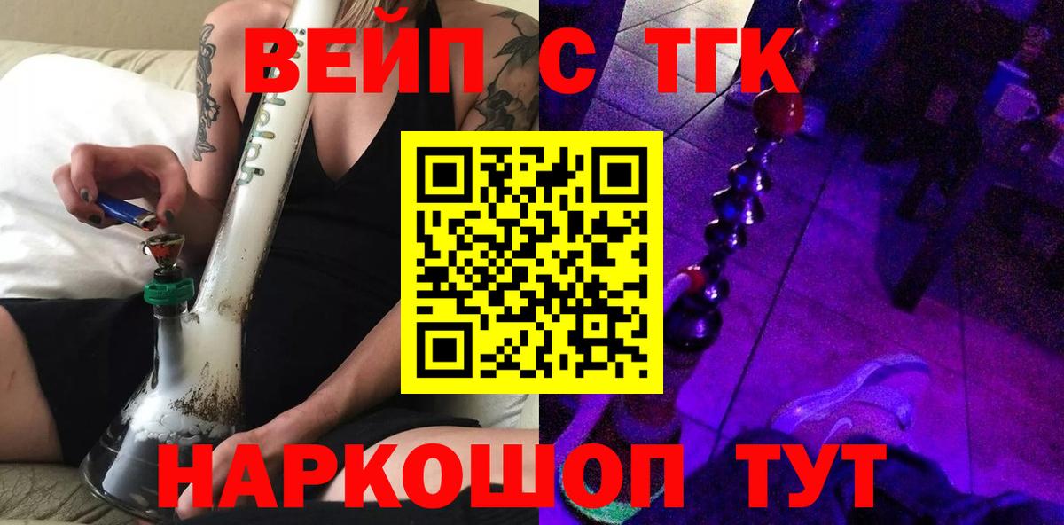 ТГК концентрат Стрежевой