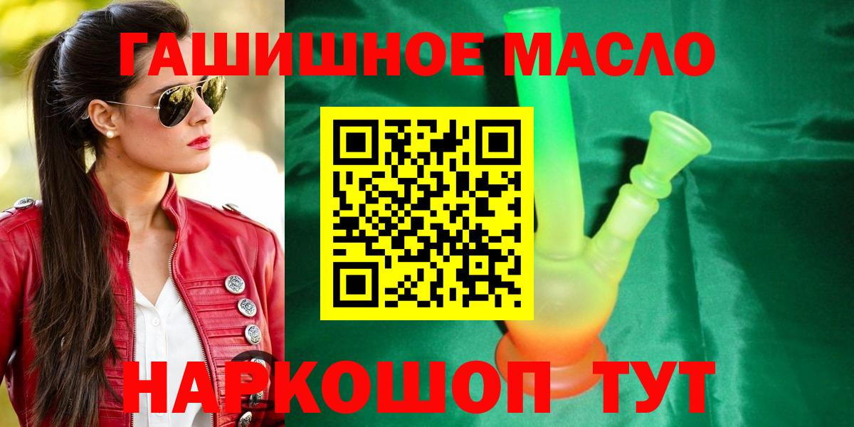 Дистиллят ТГК концентрат  Вход с VPN  Стрежевой 