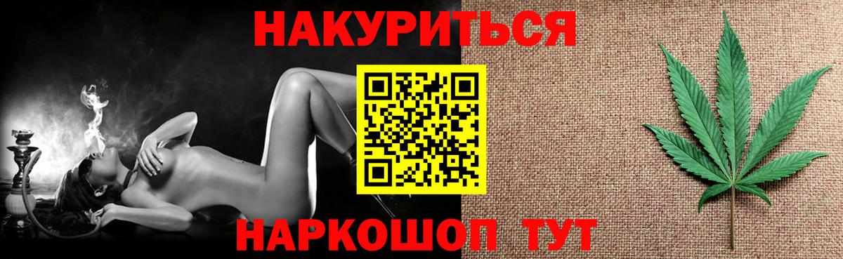 Канабис White Widow  Марихуана план  Бошки марихуана Ganja  Вход с VPN  Стрежевой 